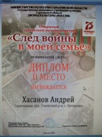 Очередные победители в онлайн конкурсе!