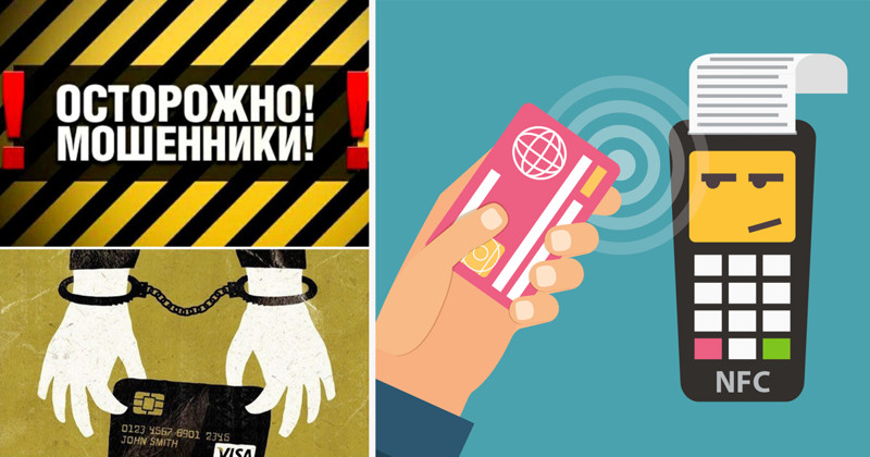 Полиция рекомендует гражданам не разглашать данные банковских карт