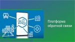 Расскажите о проблеме в ПОС