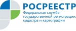 Саратовские нотариусы получили ответы на вопросы  в ходе «круглого стола» с представителями Росреестра