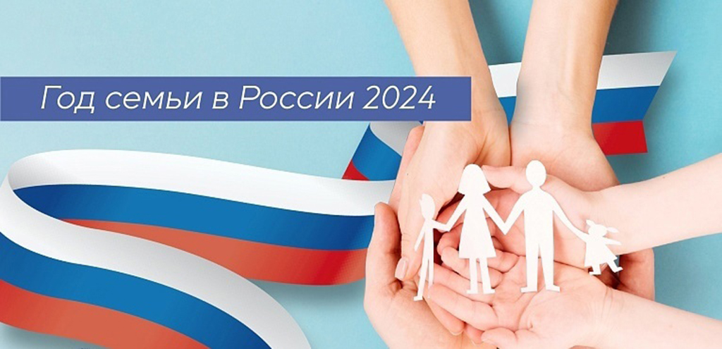 Открытия Года семьи в Саратовской области