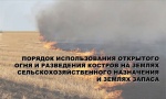 Уважаемые жители и гости Ровенского района!