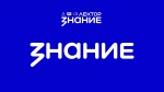 Тринадцать жителей Саратовской области прошли в финал Всероссийского конкурса Знание.Лектор Тринадцать жителей Саратовской области прошли в финал Всероссийского конкурса Знание.Лектор