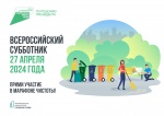 Все на субботник!!!