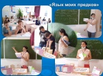 «Язык моих предков»  (к Дню славянской письменности)