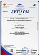 Читатель Луговской сельской библиотеки Данил Панов стал победителем Всероссийского патриотического конкурса «Уникальная страна», приуроченного к 2026 году как «Году единства народов России».