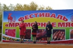«Мраморное мясо»