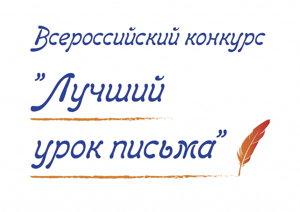 Почта России в Саратовской области назвала номинации конкурса «Лучший урок письма-2026»