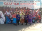 Казачьи кренделя