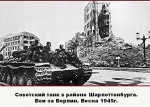" В этот день 75 лет назад"