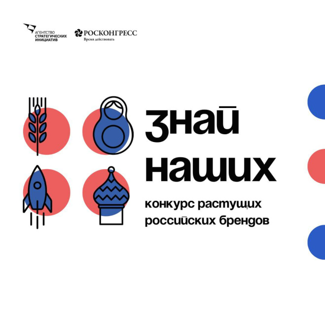 «Знай наших».