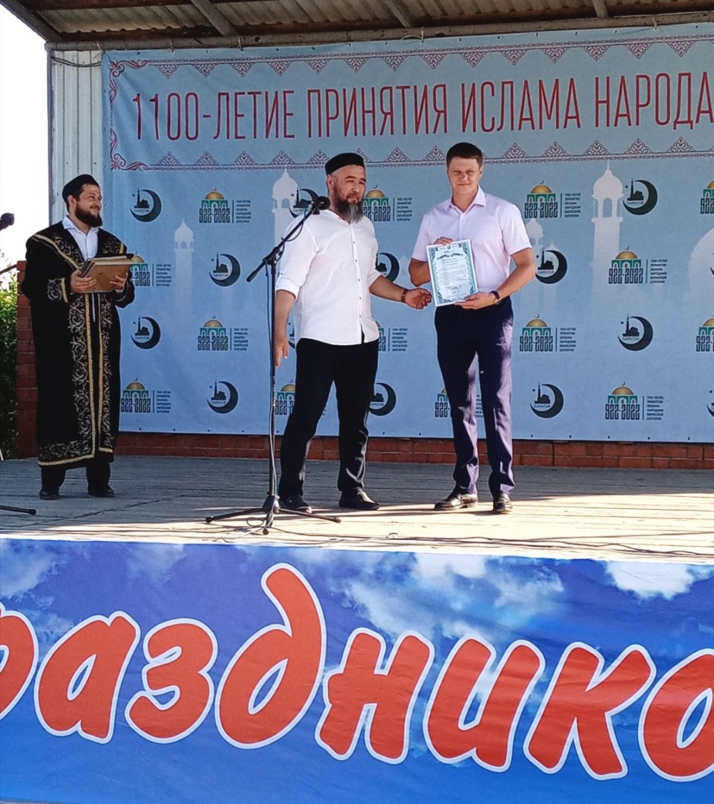 Курбан-байрам