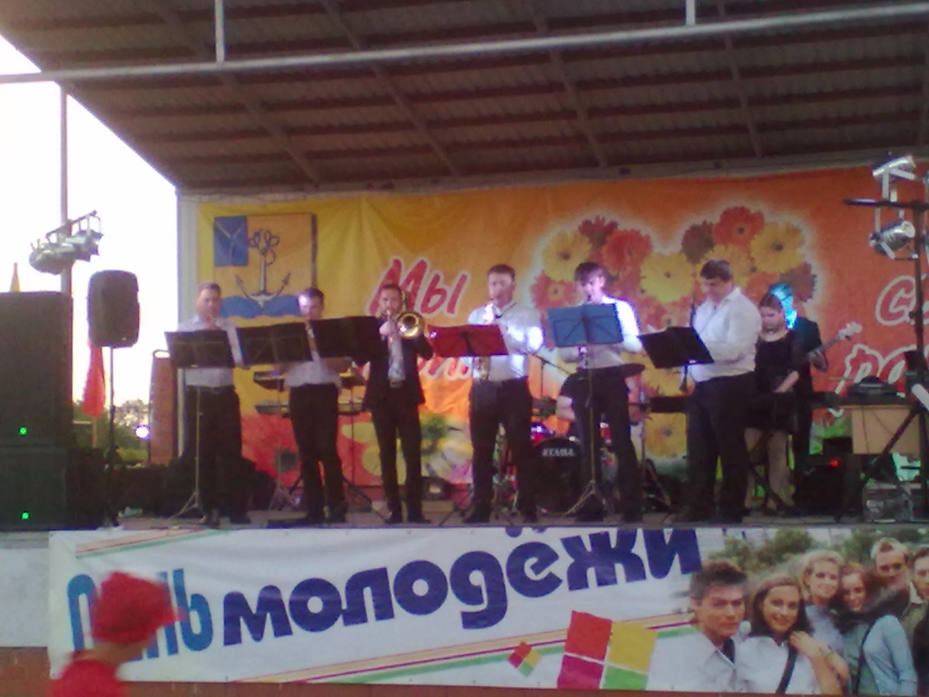 День Молодёжи