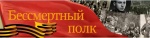 9 мая “Бессмертный полк” пройдет по ровенской земле