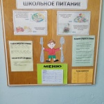 Контроль за деятельностью образовательных организаций района