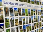 «Саратовская область глазами госземинспектора» - в  региональном Росреестре открыта тематическая фотовыставка