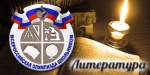 Итоги муниципального этапа всероссийской олимпиады школьников  по литературе