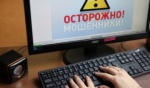 Полиция информирует о мошеннической схеме, связанной с арендой жилья