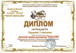 «Читай Некрасова!»