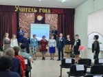 Дан старт муниципальному этапу конкурса профессионального мастерства «Учитель года- 2020»