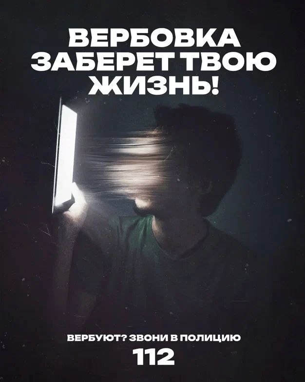Интернет-ловушки: как дети попадают в сети злоумышленников