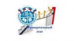 В Ровенском муниципальном районе и по Саратовской области дан старт муниципальному этапу всероссийской олимпиады школьников
