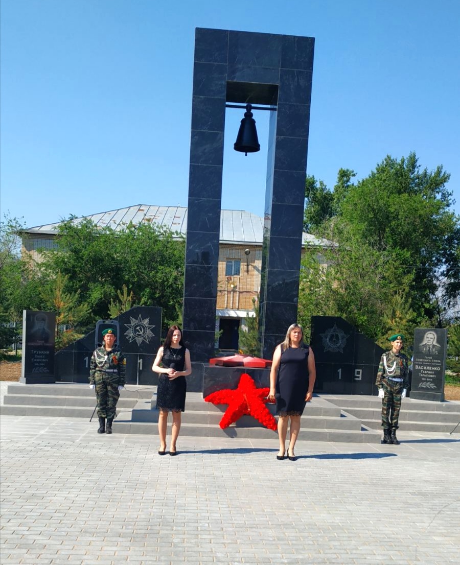"День памяти и скорби…»