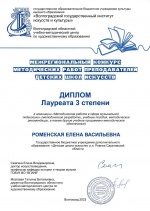 Прошёл Межрегиональный конкурс.