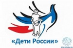 «Дети России»