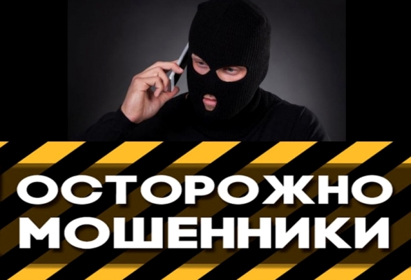 Полиция призывает не разглашать данные банковских карт