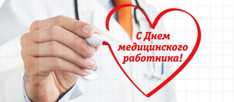 Профессия добра и милосердия