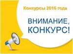 Конкурс