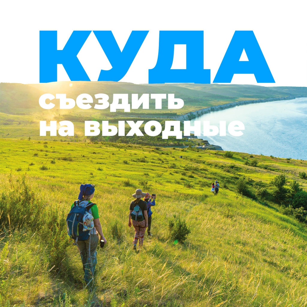 В Саратове открылся Туристско-информационный центр Саратовской области