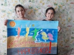 Месячник антинаркотической направленности
