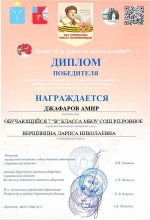 «Где хранится память о войне»