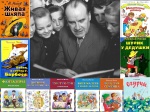 IV межрегиональная Акция  «Читаем книги Николая Носова»