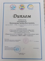  " Образование без границ- 2023"