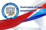 Долги по налогам? Надо платить.
