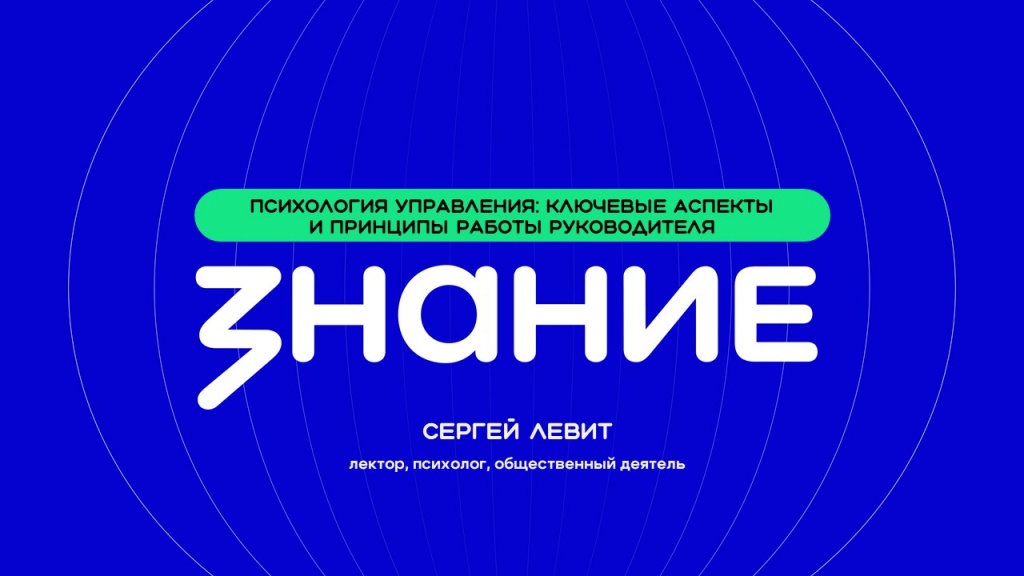  Конструктивный ультиматум и эмпатия: лектор общества «Знание» Сергей Левит провел в Саратове мастер-класс по стрессоустойчивости