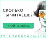 РовенскаяЦентральнаяБиблиотека  В Саратовской области пройдет исследование чтения