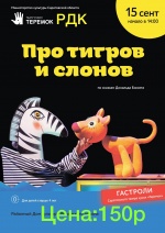 Театр кукол