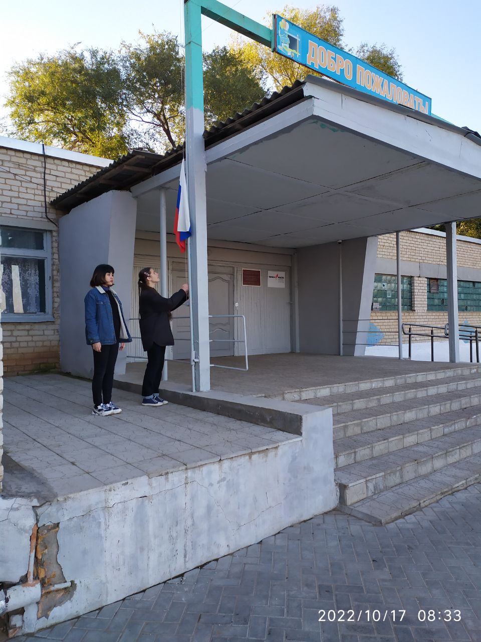 «Разговоры о важном»