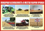 ОНД и ПР по Энгельсскому и Ровенскому районам информирует