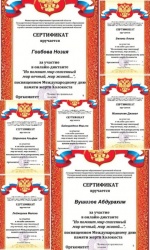 Памяти жертв Холокоста