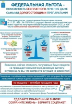 Уважаемые жители Ровенского района! 