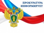 Прокуратура Саратовской области информирует об интернет-преступности