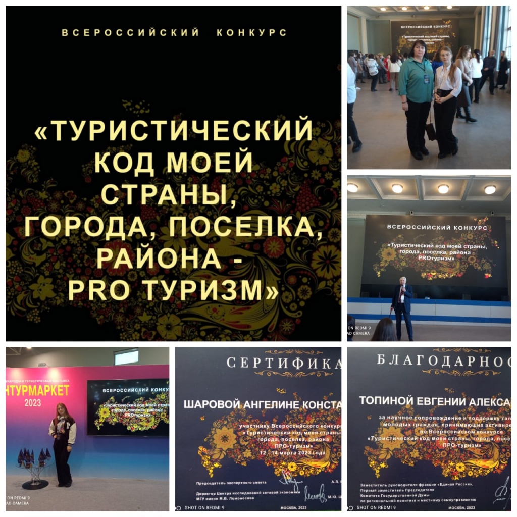 Ученица Скатовской средней школы Шарова Ангелина под руководством учителя Е. А. Топиной  стала финалисткой Всероссийкого конкурса.