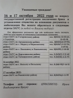 Информация для жителей Ровенского муниципального района