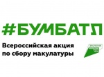 «БумБатл»