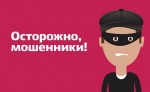 Полиция Энгельса предупреждает: мошенники пытаются войти к вам в доверие Чтобы не стать жертвой злоумышленников, сотрудники МУ МВД России «Энгельсское» призывают соблюдать следующие правила.